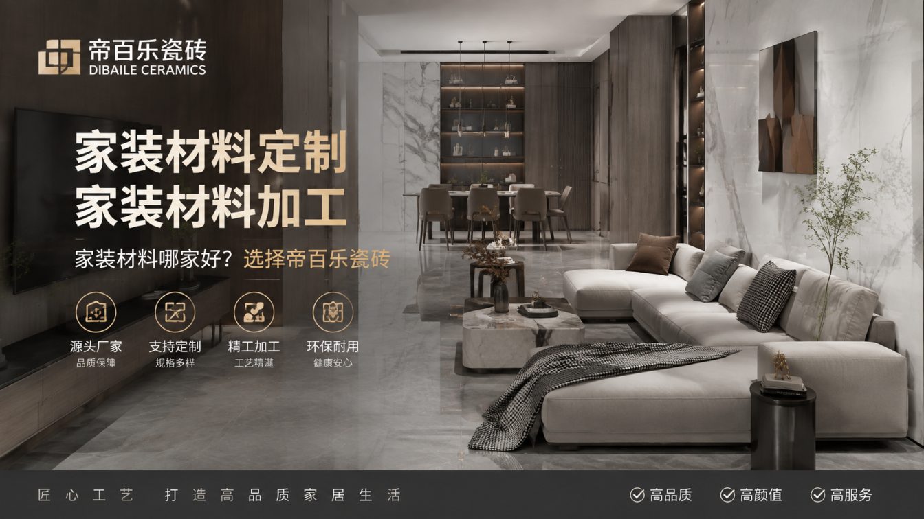 祁阳广东工厂直供好瓷砖
